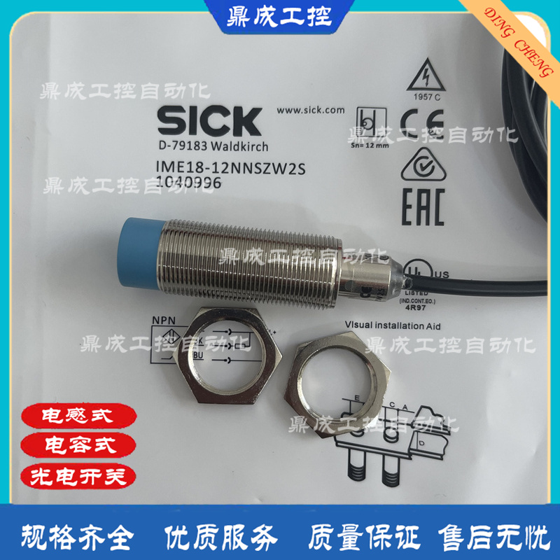 传感器接近开关电感式自动化