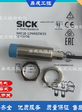 全新3线电感式接近开关传感器 IMS18-08BPSVU2S  IMS18-12NNOVU2S