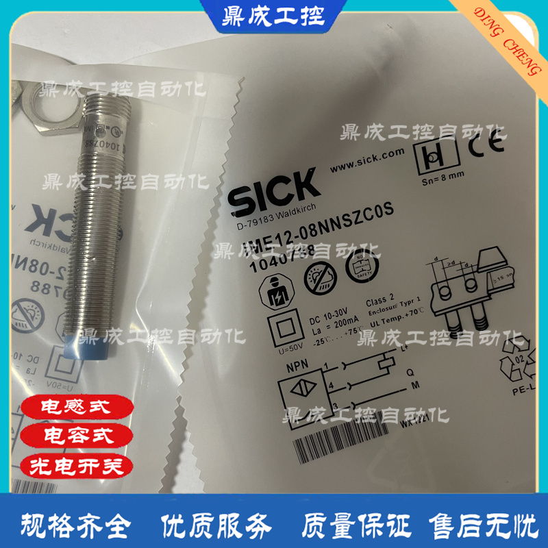 传感器接近开关电感式