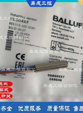 全新耐高压 接近开关传感器BES046F BES 516-300-S289-BO-D-00,07