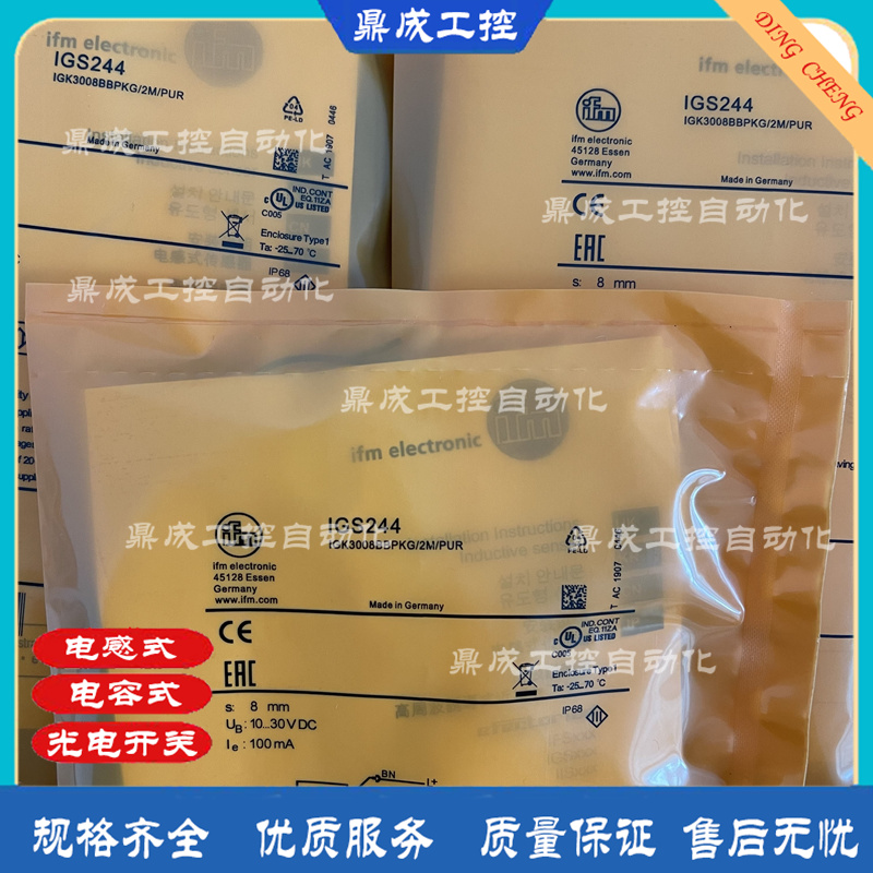 传感器接近开关自动化电感式