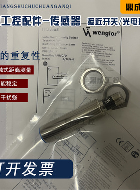 全新威格勒I18N005 I18N007 I30N001 I30N005 I30N006 接近开关