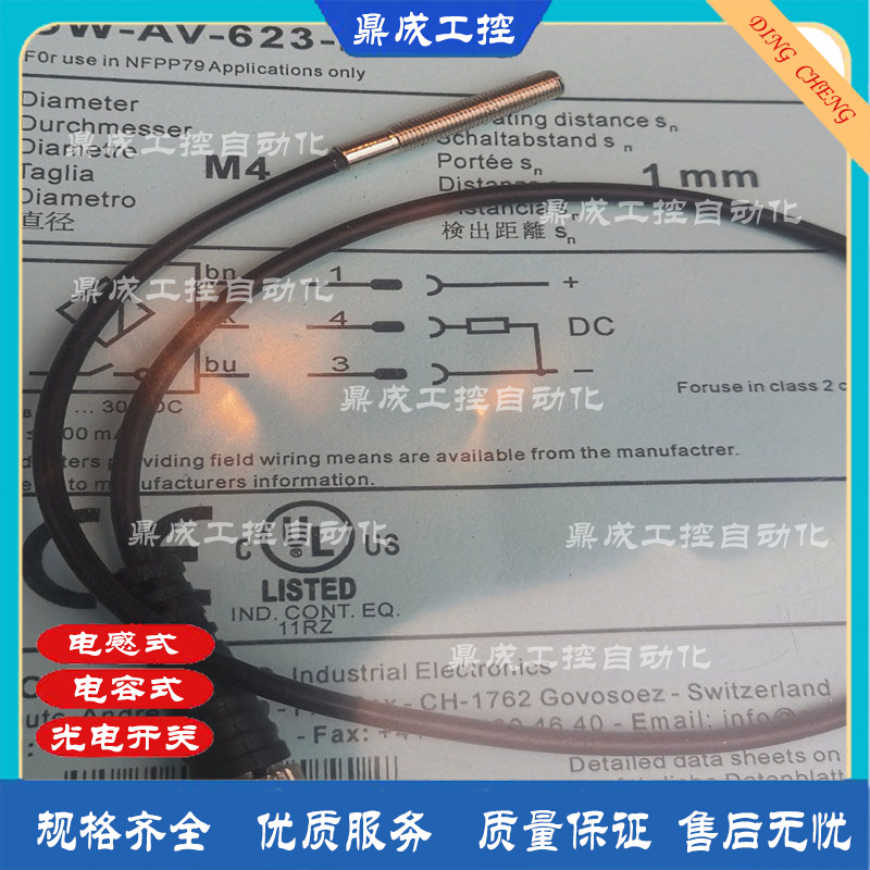 科瑞DW-AV-623-M4-276 621 622 624电感式接近开关传感器优好品质