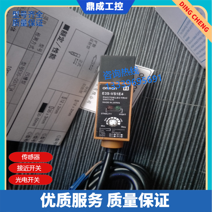 光电开关传感器E3S-DS10E4 E3S-DS30E4 E3S-DS30B4/-DS30E41优品