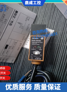全新现货 实物拍摄 E3S-VS1E4 E3S-VS1B4光电开关传感 器质量保证