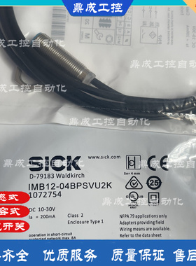 PNP常开传感器接近开关IMB12-04BPSVU2K 08NNSVU2K 08NNSVU2S 2M