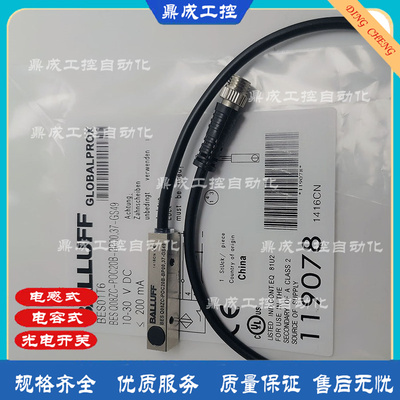 传感器感应开关巴鲁夫