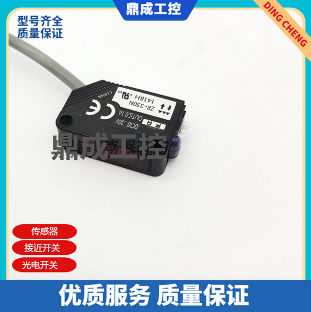 Z2T-2000N Z2T-2000P Z2T-2000NJ Z2T-2000PJ光电开关传感器