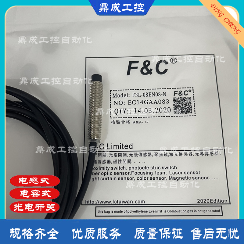 传感器接近开关电感式自动化