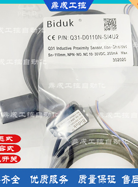 直销光电开关Q31-D0110N-SI4U2 Q31-D0110P-SI4U2漫反射式 出线式