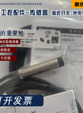 SNT 接近开关传感器光电GX-5SU GX-8MU GX-12MU GX-30MU GX-12MLU