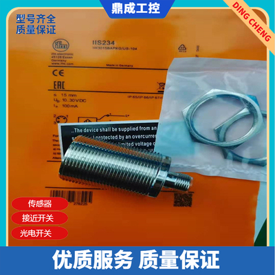 直销易福门图层接近开关