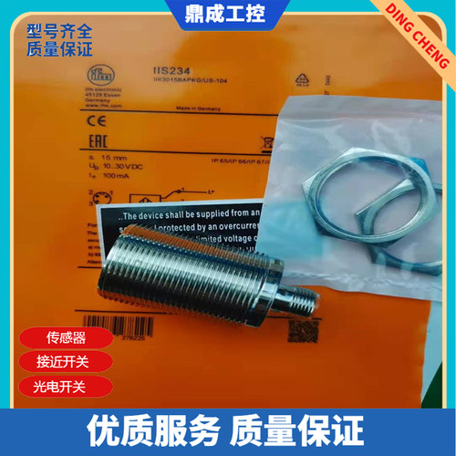 直销易福门图层接近开关