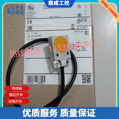 接近开关 传感器IQ2002 IQ2010 IQ2011 IQ2009 IQ2008 IQ207/2006