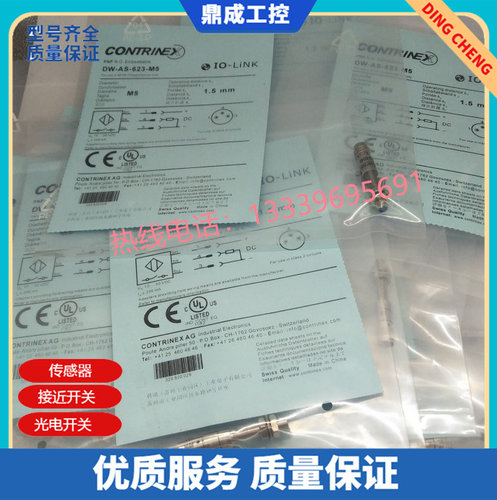 热卖DW-AS-421 422 423 424-M8-001插件式接近开关传感器实物拍摄