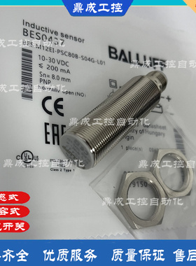 现货传感器M18电感式接近开关BES0437 BES M18EI-PSC80B-S04G-L01