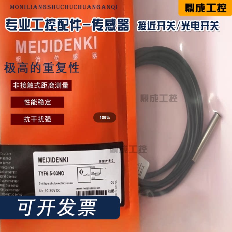 明治电感式接近开关传感器TYN30-40PC/NO/PO/NC-E2 TYF30-22PO-E2