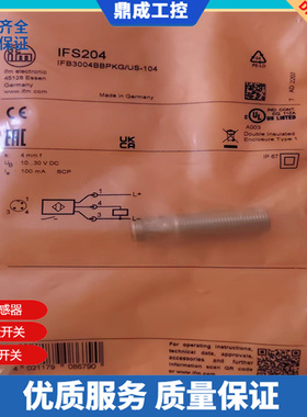 电感式接近开关传感器IF6123 IF6124 IF7100 IF7101 IF7102IF7103