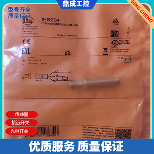 电感式接近开关传感器IF6123 IF6124 IF7100 IF7101 IF7102IF7103