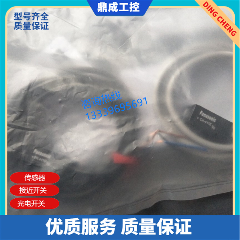 台达塑料光电开关传感器