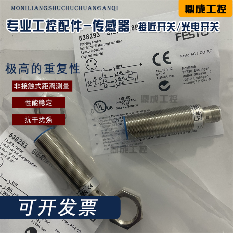 传感器接近开关电感式