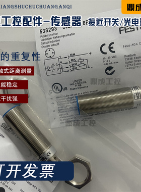 费斯托传感器 SIEA-M18B-UI-S SIEA-M12B-UI-S SIED-M12NB-ZO-K-L