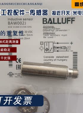模拟量接近开关传感器BAW002H BAW M18MI-IAC50B-S04G电流0…20mA