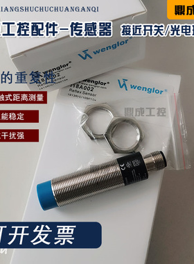 威格勒接近开关传感器 I18A002 I18A001 I18N004 I18N003 I18N002