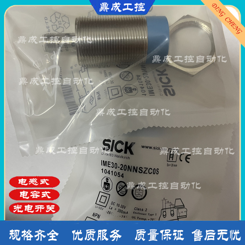 传感器接近开关电感式自动化