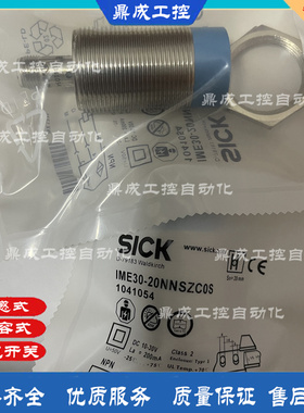 现货接近开关非齐平传感器 IME30-20NNSZC0S/20NNSZW2S/15NNS-ZW1
