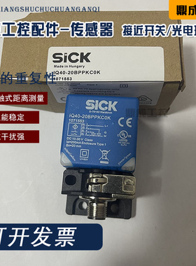 全新 电感式接近开关传感器IQ40-20BNPKK0S 20BPPKK0S  20BPPKC0S