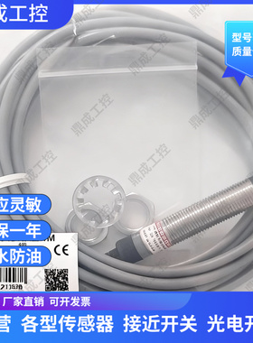 SODRON索迪龙 电感式接近开关 传感器SN12-04DNAE SN12-04DPAE/4M