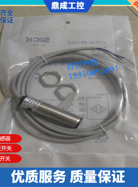 全新 光电接近开关电感式传感器VTF18-4N1712 VTF18-4P1712好品质