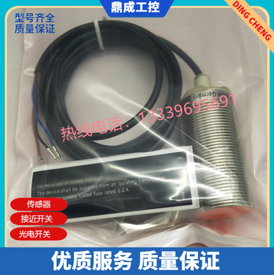 传感器接近开关电感式