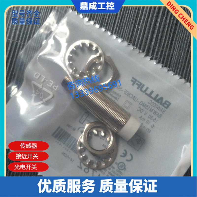 模拟量传感器金属接近开关