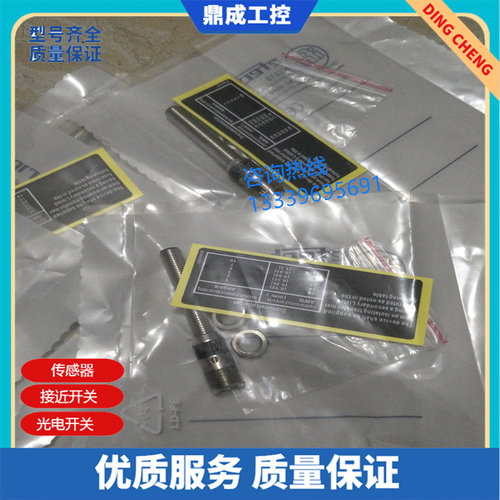 全新接近开关易福门自动化