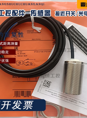 电感式接近开关IIS238传感器IIS232 IIS233 IIS234 IIS235 IIS236
