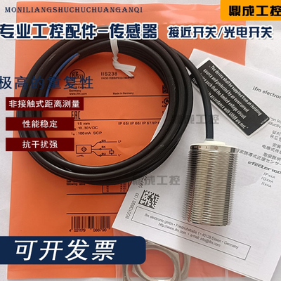 电感式接近开关IIS238传感器IIS232 IIS233 IIS234 IIS235 IIS236