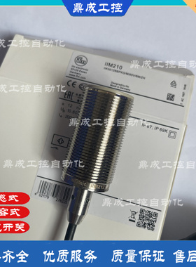 全新HOT直销探头接近开关传感器IMI30-10BNONU2S IMI30-10BNSNC0S