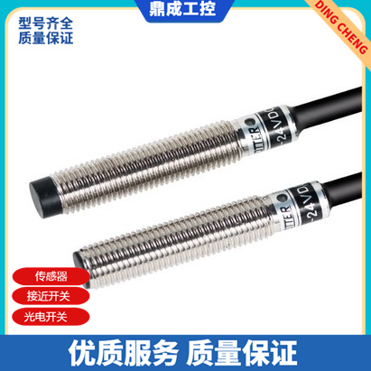 传感器接近开关电感式自动化