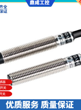 现货 接近开关 传感器 PY-MD6N MD6P MD12N MD12PS MD8N MMD8NS