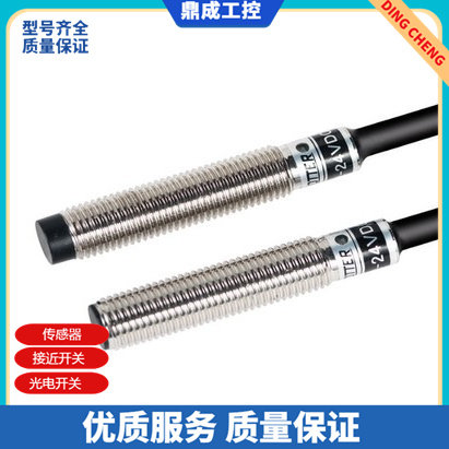 传感器接近开关电感式自动化