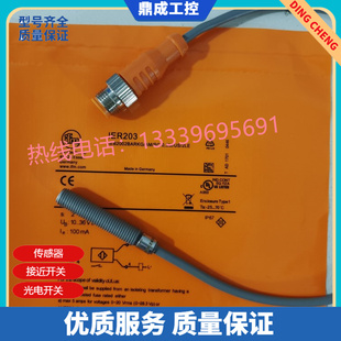 优品 IER200 IER201 IER203 IER204 IER205 IER206接近传感器