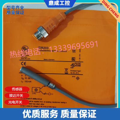 优品 IER200 IER201 IER203 IER204 IER205 IER206接近传感器