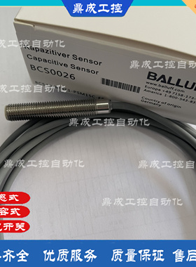 全新电容式传感器接近开关BCS0027 BCSM08T4E1-POM15C-EP02高质量