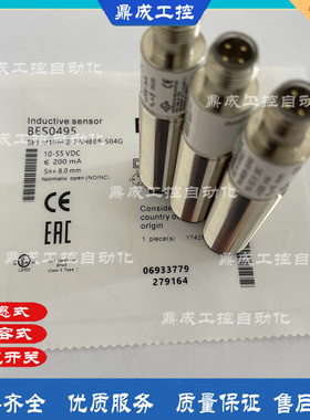 现货M8接近开关传感器 BES0427 BES M08EE-PSC25B-S49G品质保证