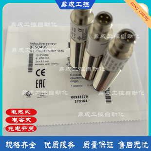 M08EE 现货M8接近开关传感器 BES0427 BES S49G品质保证 PSC25B