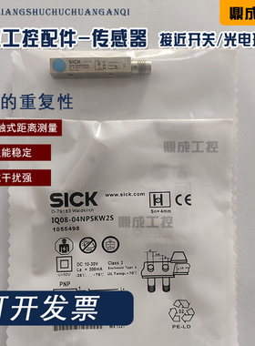 电感式接近传感器IQ08-04NPSKW2S 02BPSKW2S 02BPSKT0S 04NPSKT0S