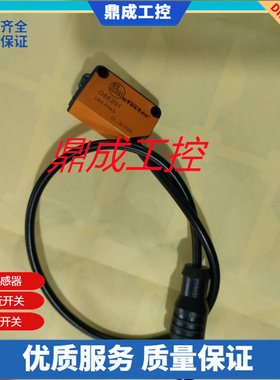 IFM对射式光电开关传感器O6E200O6E201O6E205 O6E06 O6H201O6H205