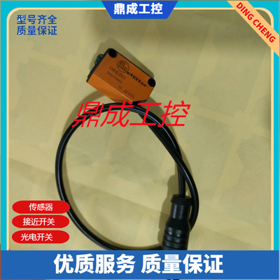 ifm对射式光电开关传感器芯片